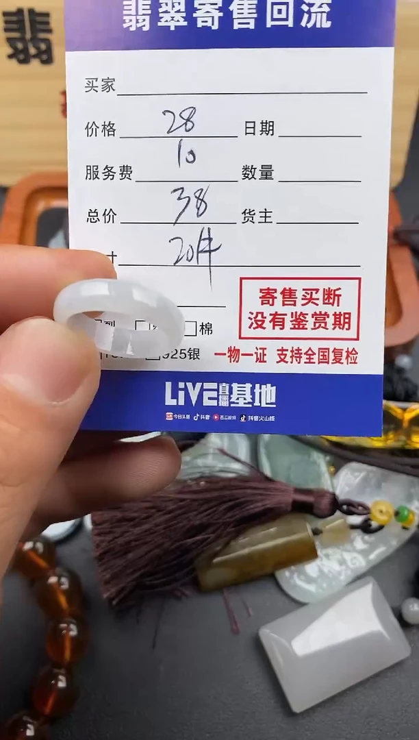 【闪购商品】翡翠戒圈未镶嵌30002408