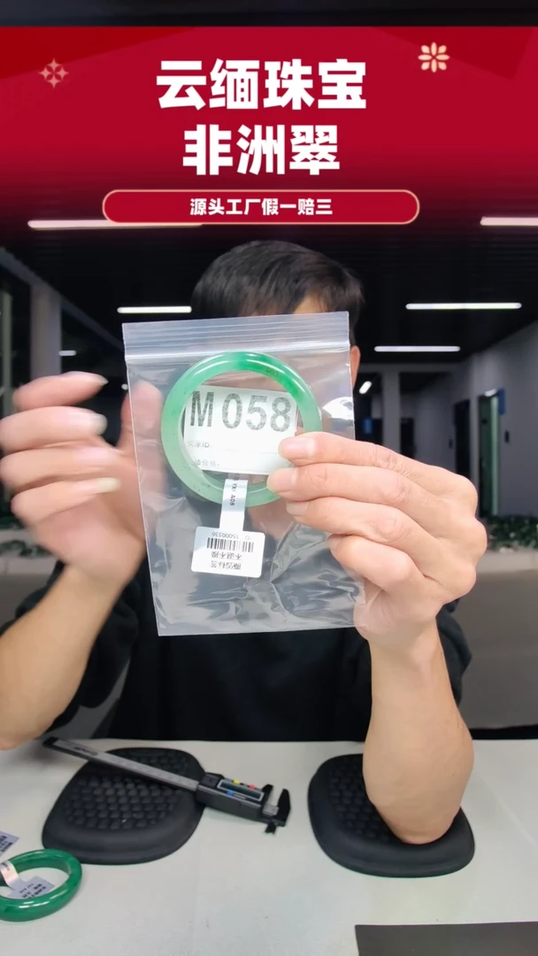未镶嵌手镯石英质玉（非洲翠）54圈口m059