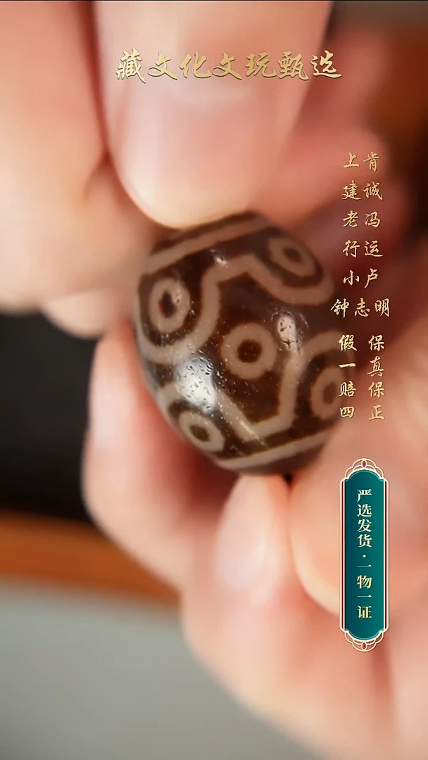 未镶嵌颈饰玛瑙/玉髓梵藏黑金十二眼达洛30.8*25