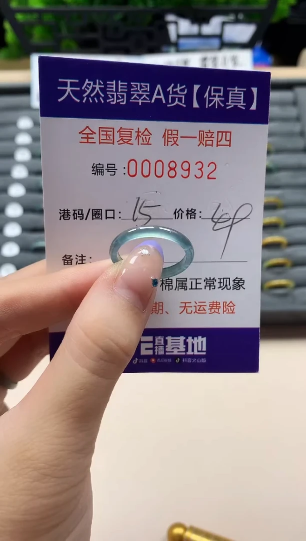 未镶嵌戒指翡翠天然  8932
