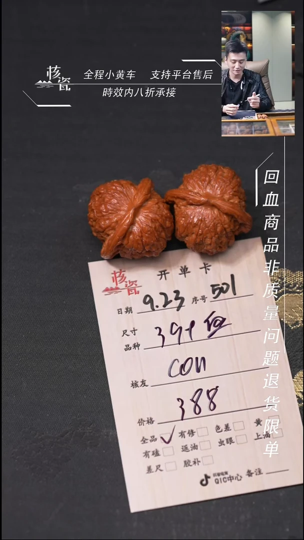 把件文玩核桃C****e血麒麟501
