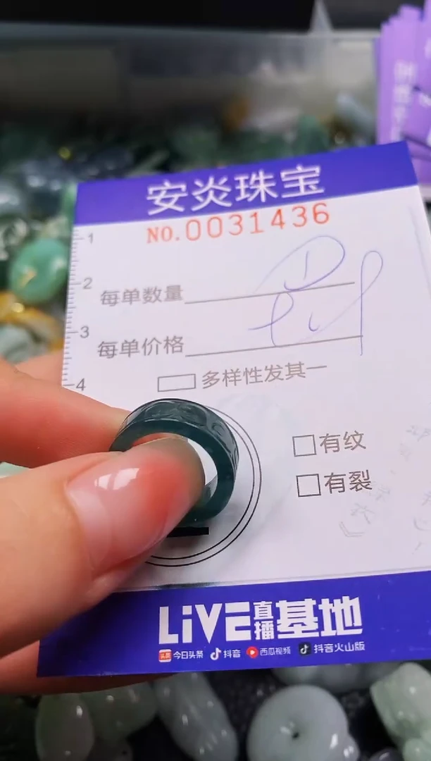 颈饰未镶嵌翡翠闪购0031436