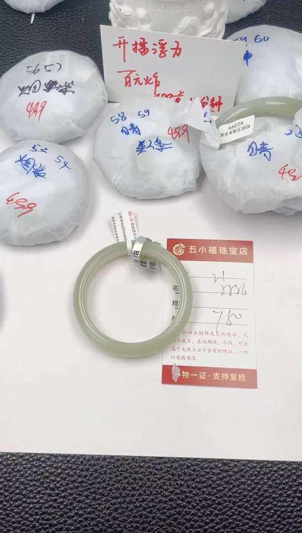 和田玉手镯未镶嵌和田玉手镯微色差21