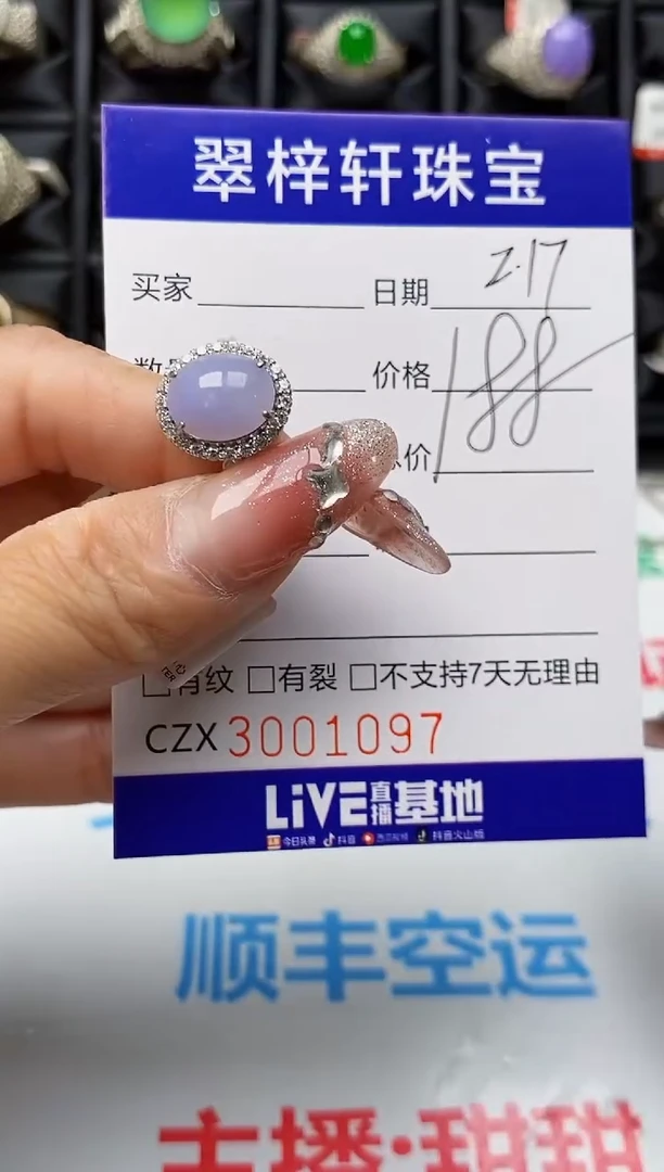 【闪购商品】翡翠戒指银S925镶嵌1097