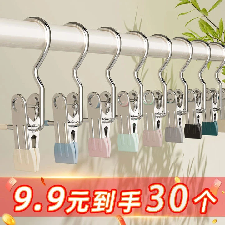 裤夹子家用无痕不锈钢多功能带挂钩裤子收纳单个夹子衣架强力裙夹