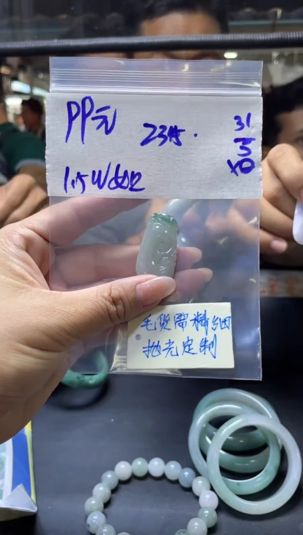 定制翡翠未镶嵌 2345+挂件#99元毛货需抛光
