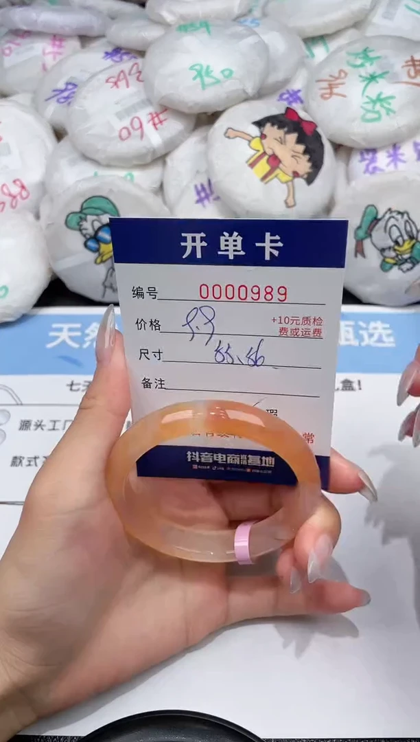 玛瑙/玉髓手镯未镶嵌-989