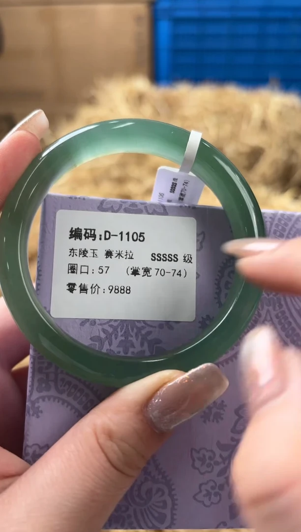 未镶嵌手镯石英质玉D-1105