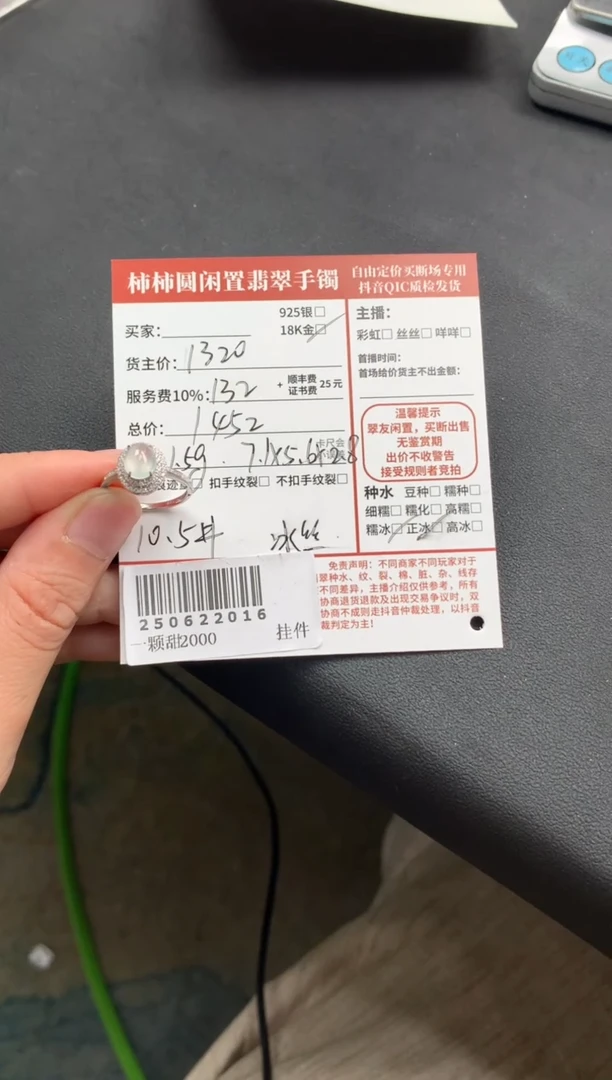 翡翠戒指18K金镶嵌劝***。姐姐250622016