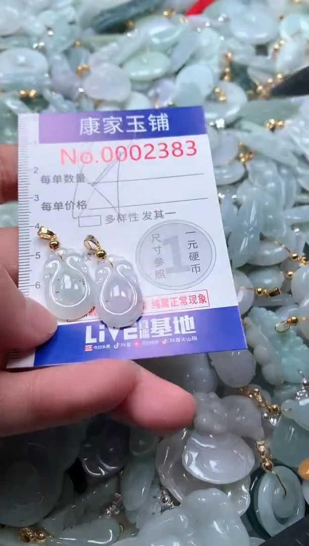 【闪购商品】翡翠吊坠(不含链)未镶嵌2383