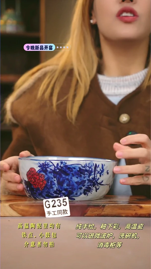 G235新十二器瓷器