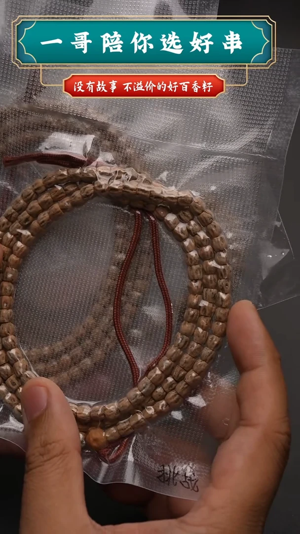 柏香籽/百香籽吊坠感谢9.3