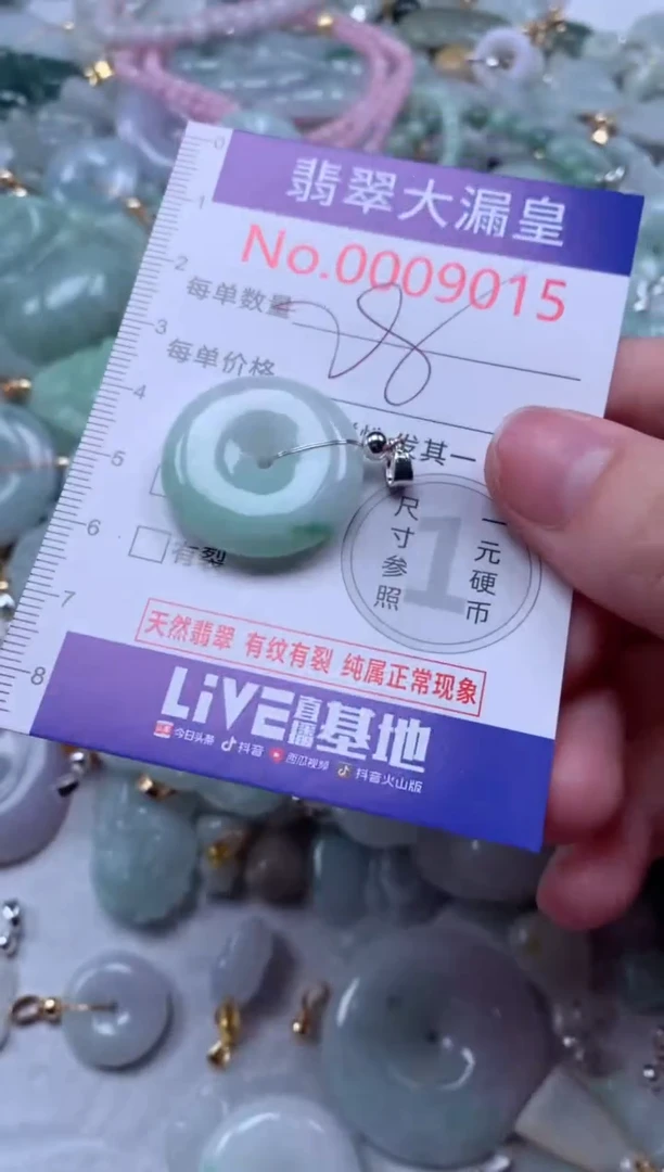 翡翠未镶嵌吊坠(不含链)9015