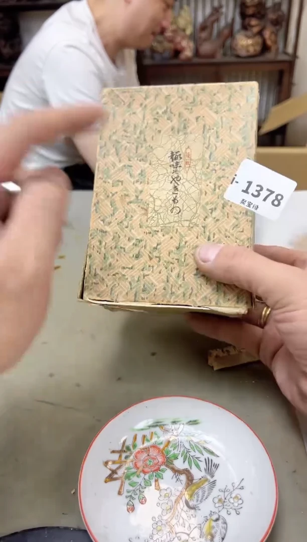 瓷片1378聚宝缘海陶精选