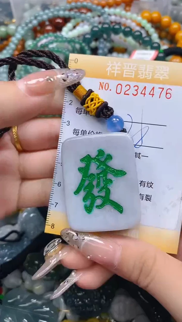 颈饰未镶嵌翡翠闪购0234476