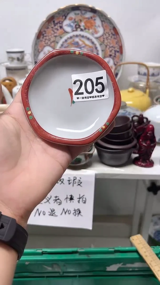 瓷片周**?205..............