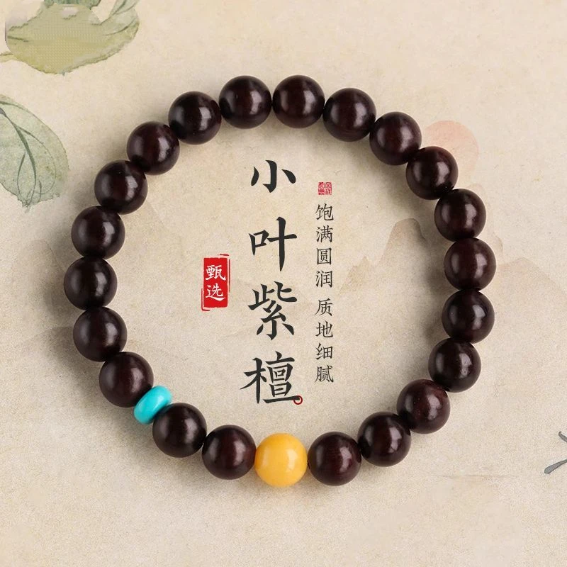小叶紫檀手串真品印度老料天然转运珠檀香木手链佛珠木质手链女款