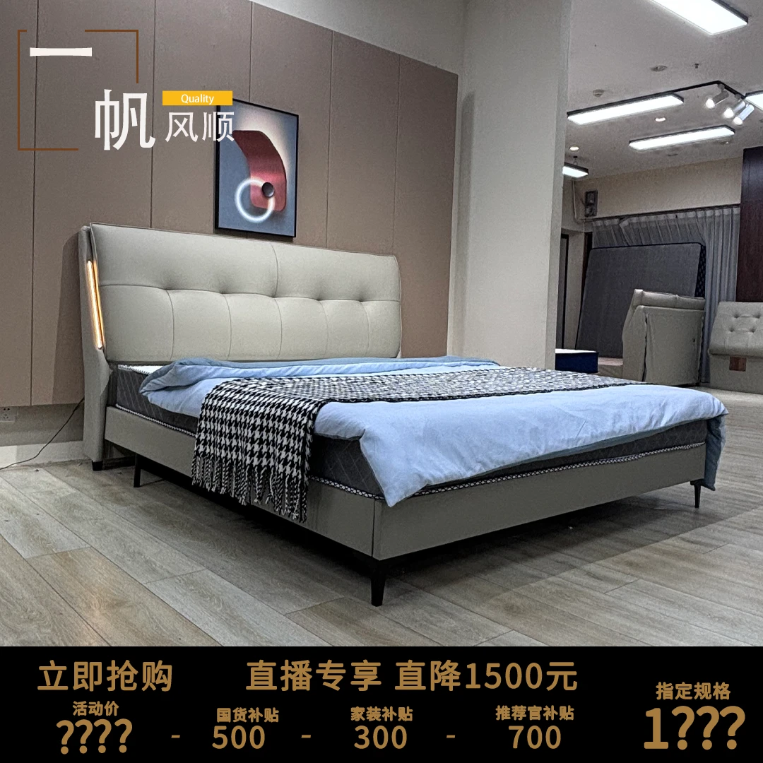 【一帆风顺】家用真皮大床婚床轻奢软包床意式客厅简约网红床