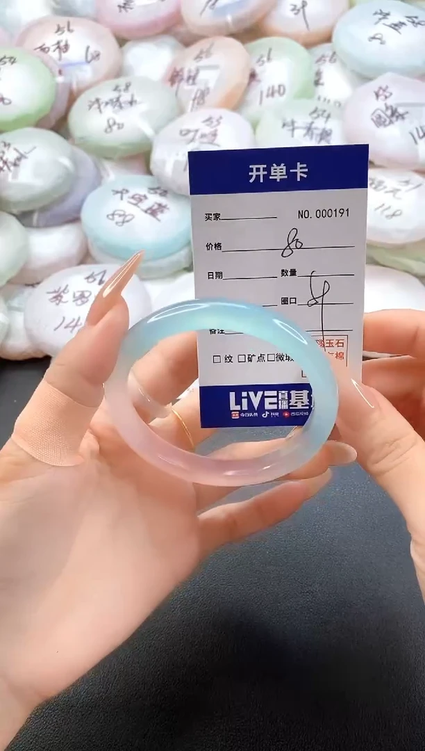 手镯玛瑙/玉髓未镶嵌0191圈口59