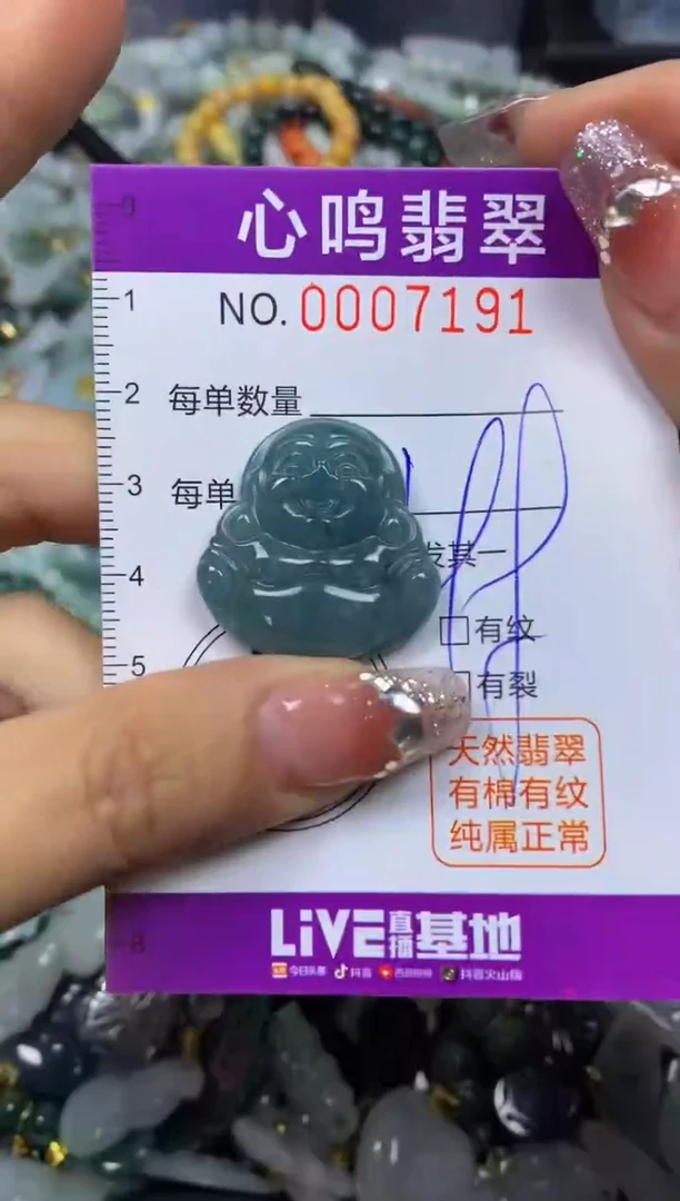 【闪购商品】翡翠颈饰未镶嵌闪购007191