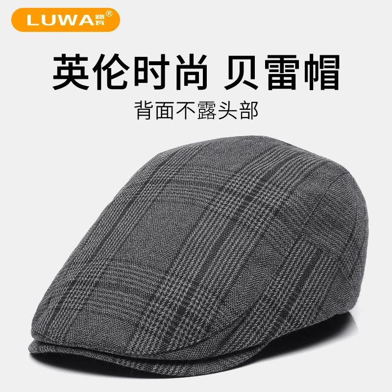 路瓦帽子男贝雷帽新款春秋中老年画家帽双层休闲户外格纹报童帽潮