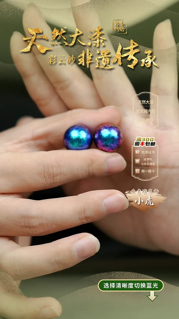 茹*大漆云锦1.5单珠2颗 非遗大漆珠