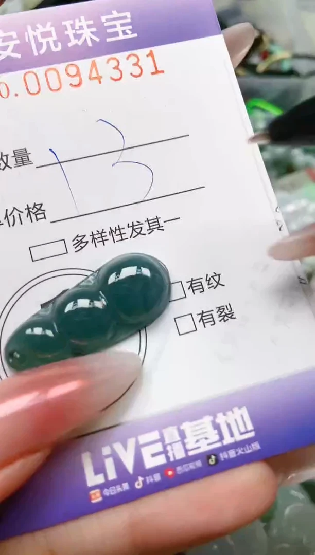 【闪购商品】翡翠颈饰未镶嵌闪购0094331