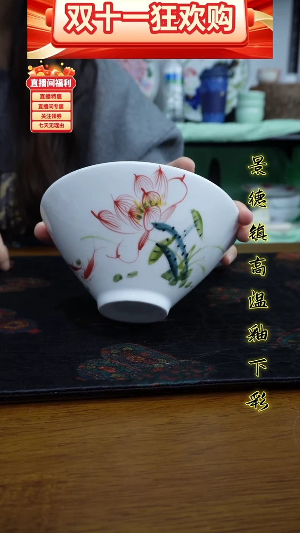其他景德镇高温瓷（斗笠碗）