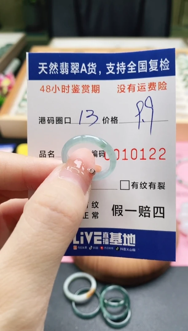 未镶嵌戒指翡翠天然A货翡翠戒圈0122