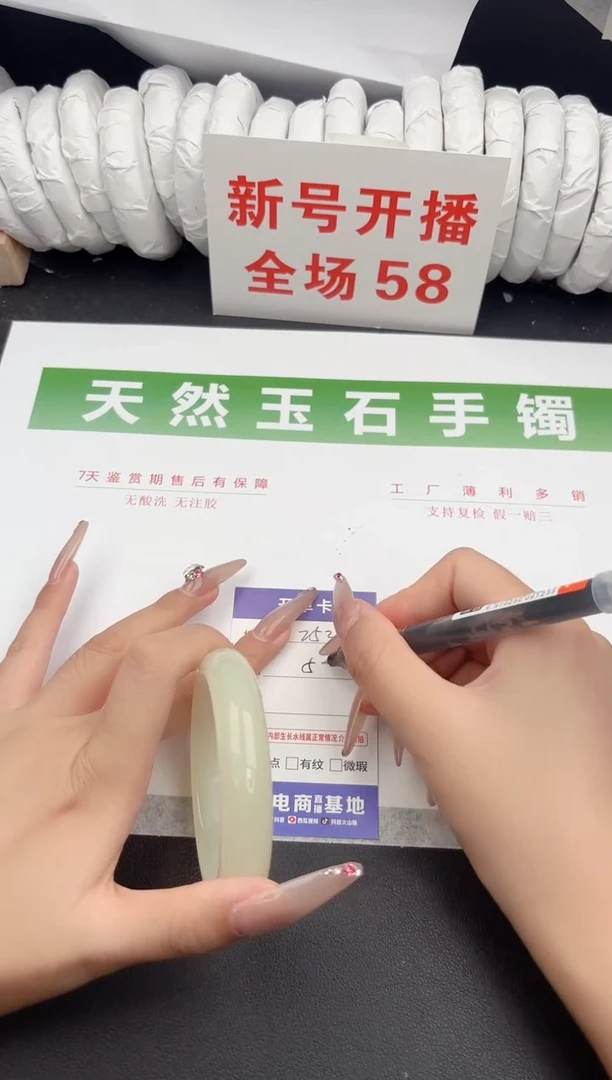 未镶嵌手镯石英质玉253-58.6