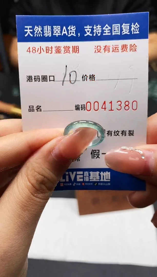未镶嵌戒指翡翠天然A货翡翠1380