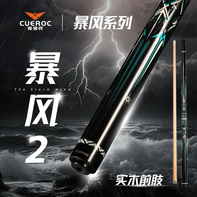 【赵汝亮】库洛克暴风2大头杆