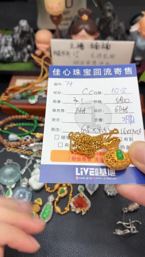 项链18K金镶嵌翡翠C*9翡翠——1005074