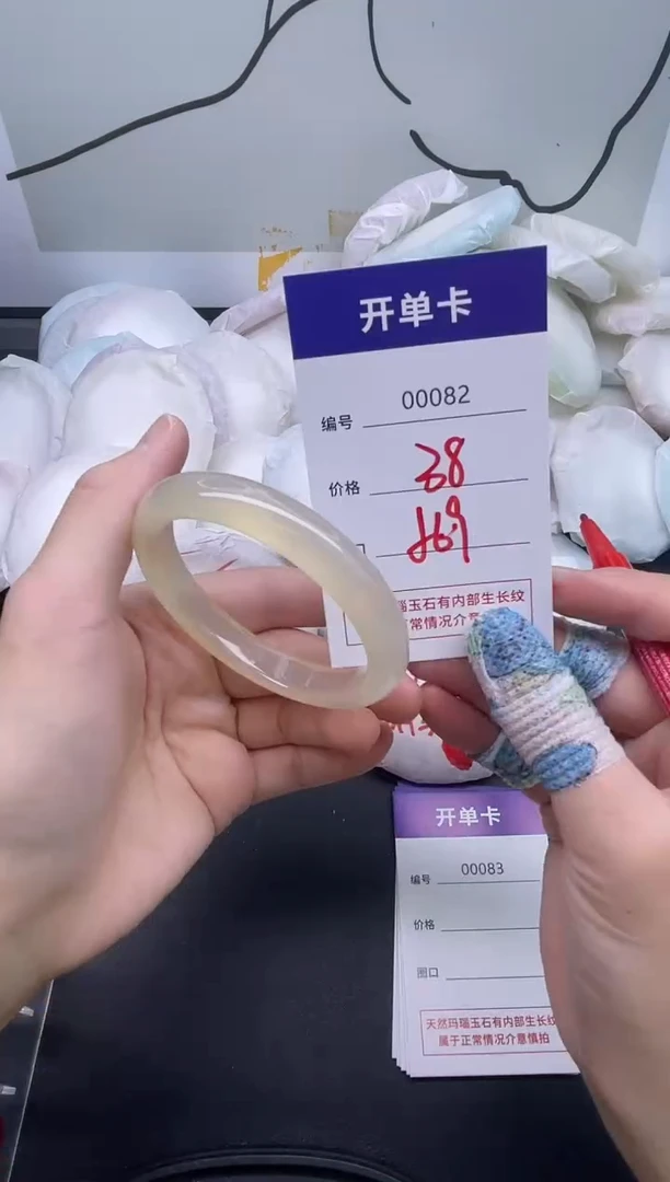 手镯玛瑙/玉髓未镶嵌82