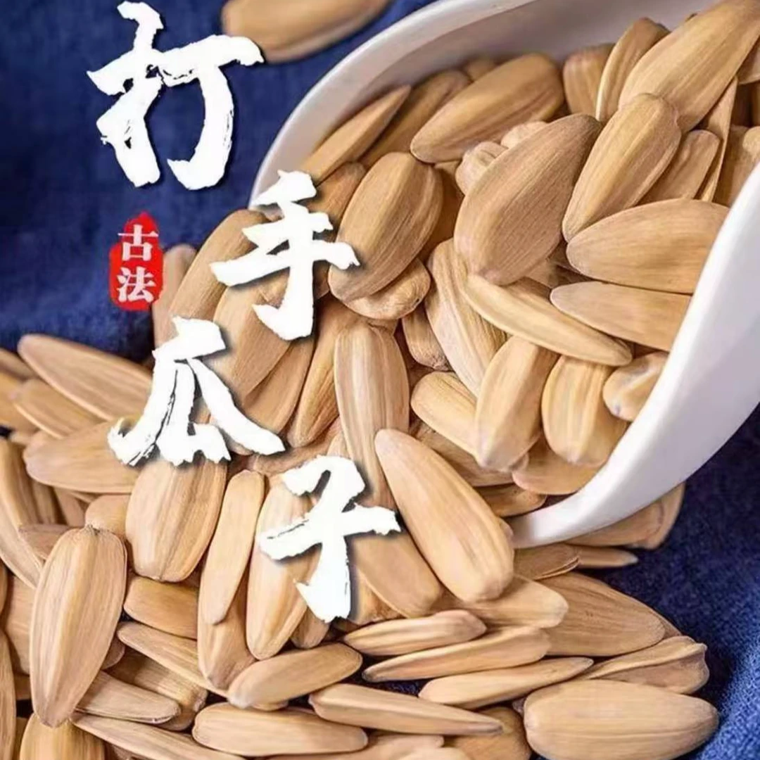 【买一送一】古法多味大颗粒打手瓜子新货唇齿留香皮薄美味休闲零食