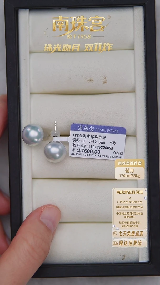 18K金镶嵌耳饰海水珍珠12-13mm