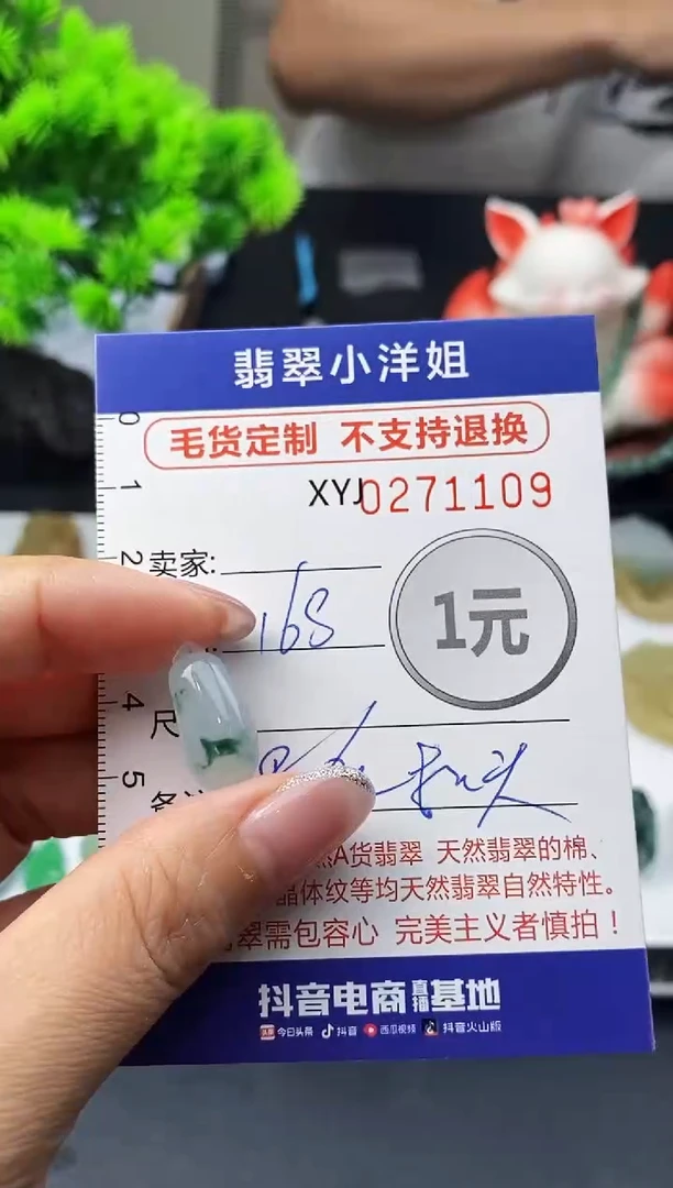 未镶嵌定制翡翠毛货商品 不退换/ 1109