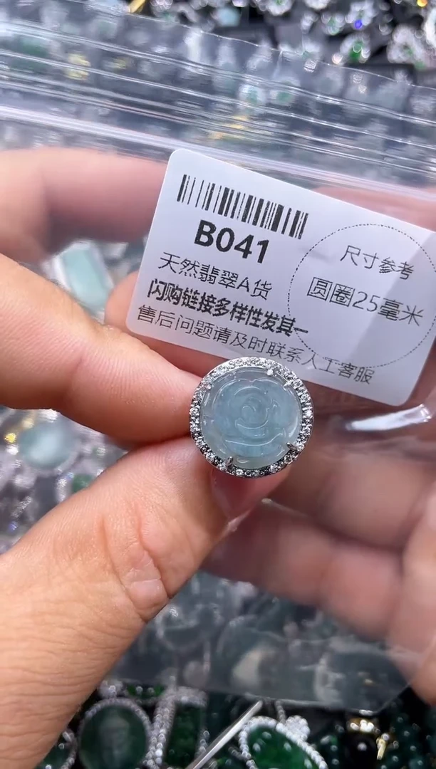 【闪购商品】翡翠颈饰未镶嵌B041戒指