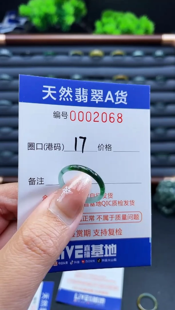 未镶嵌戒指翡翠戒圈