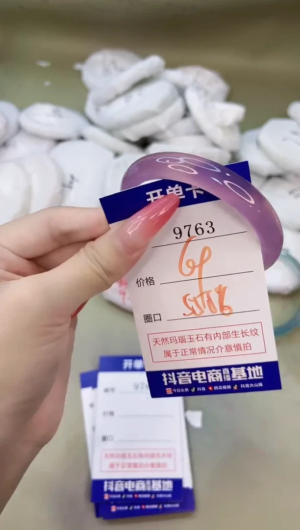 手镯玛瑙/玉髓未镶嵌9763