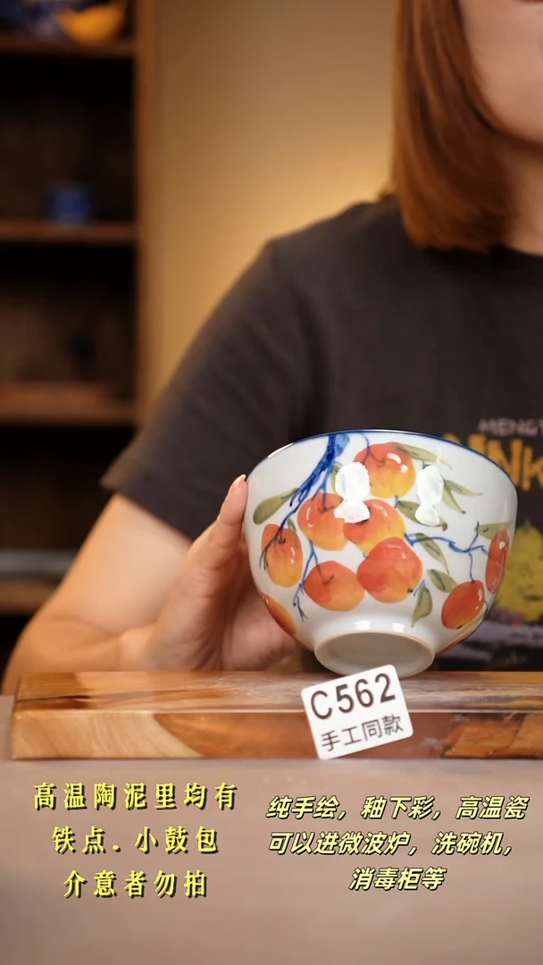 其他C562陶然集器瓷器