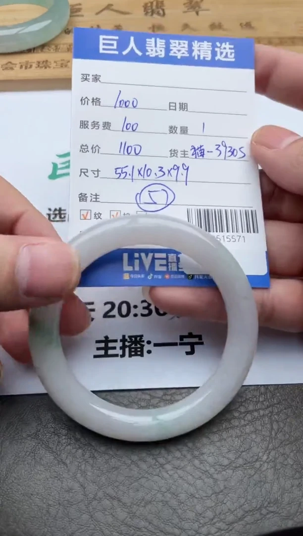 颈饰未镶嵌翡翠手镯多人-12515571