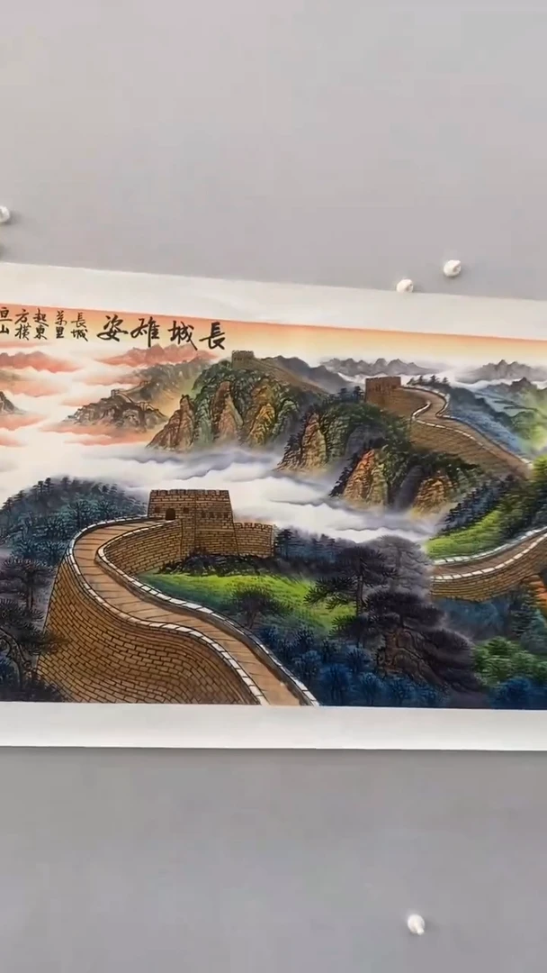 国画释天宇释天宇长城雄姿