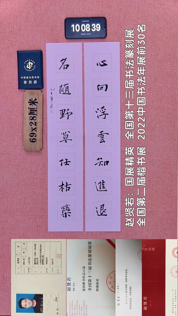 书法181         赵老师书法作品