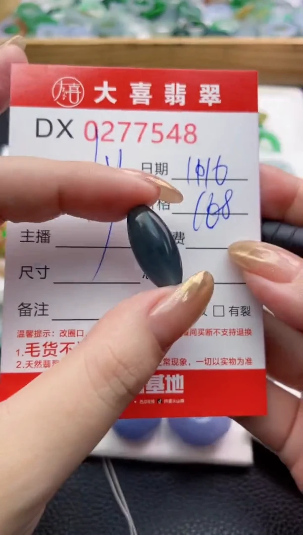 未镶嵌定制翡翠l*珠子