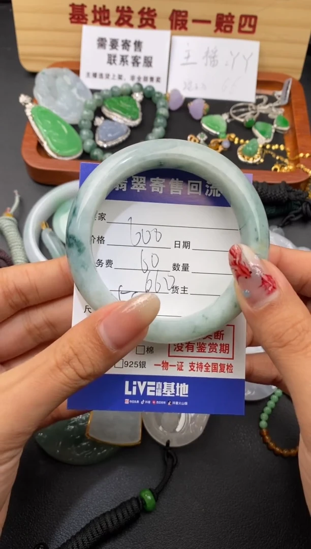 【闪购商品】翡翠手镯未镶嵌30002328