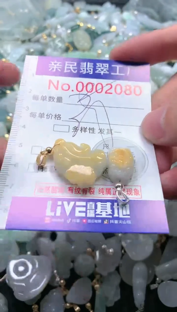 【闪购商品】翡翠吊坠(不含链)未镶嵌2080