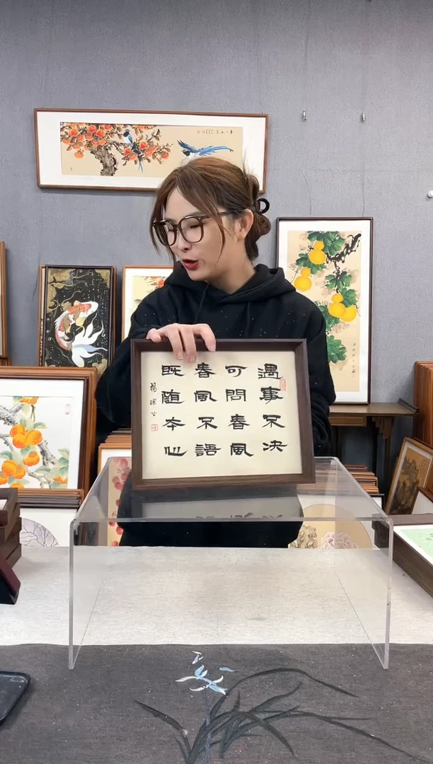 【闪购商品】国画10寸-23*29摆台书法作品-遇事不决