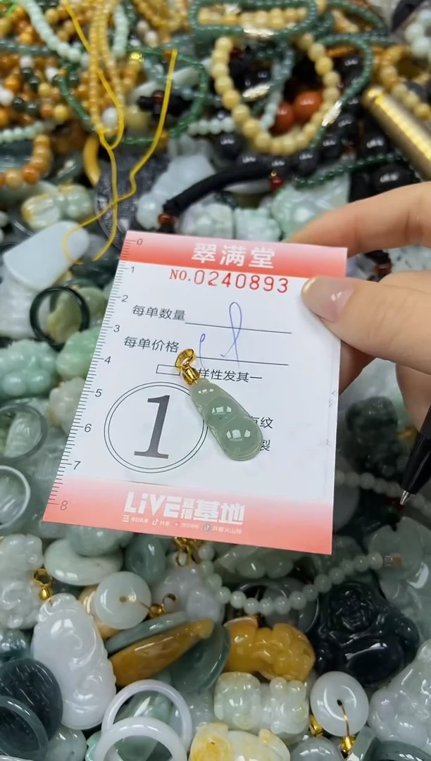 未镶嵌挂件翡翠闪购0240893