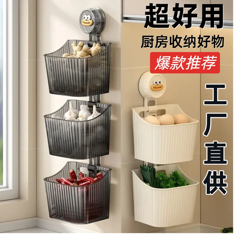 吸盘葱姜蒜收纳盒厨房置物架壁挂生姜大蒜收纳神器免打孔收纳挂篮